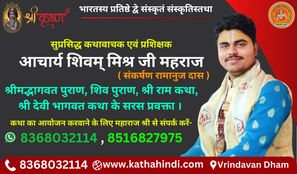 राम कथा नोट्स,राम देशिक प्रशिक्षण केंद्रram katha notes book