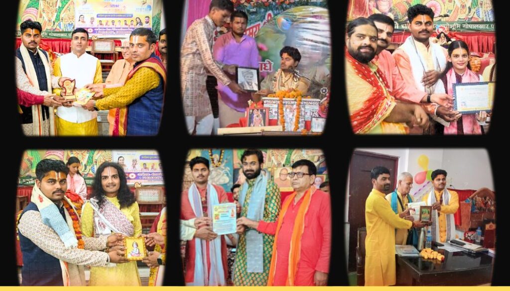 संपूर्ण भागवत कथा नोट्स: Bhagwat Katha Notes