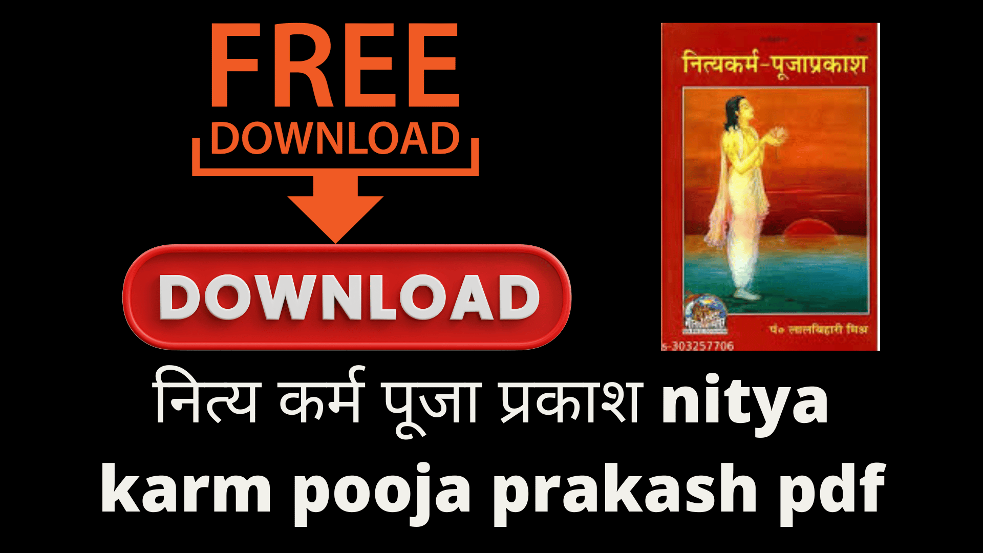 नित्य कर्म पूजा प्रकाश nitya karm pooja prakash pdf
