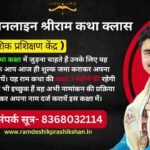 मंगलाचरण लिखित में ram katha manglacharan shlok lyrics