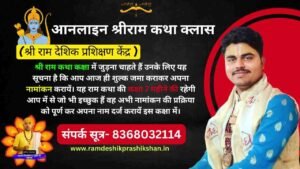 मंगलाचरण लिखित में ram katha manglacharan shlok lyrics