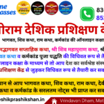 भागवत कथा वाचक कैसे बने shrimad bhagwat katha kaise sikhe