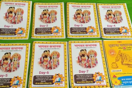 bhagwat katha notes भागवत कथा नोट्स