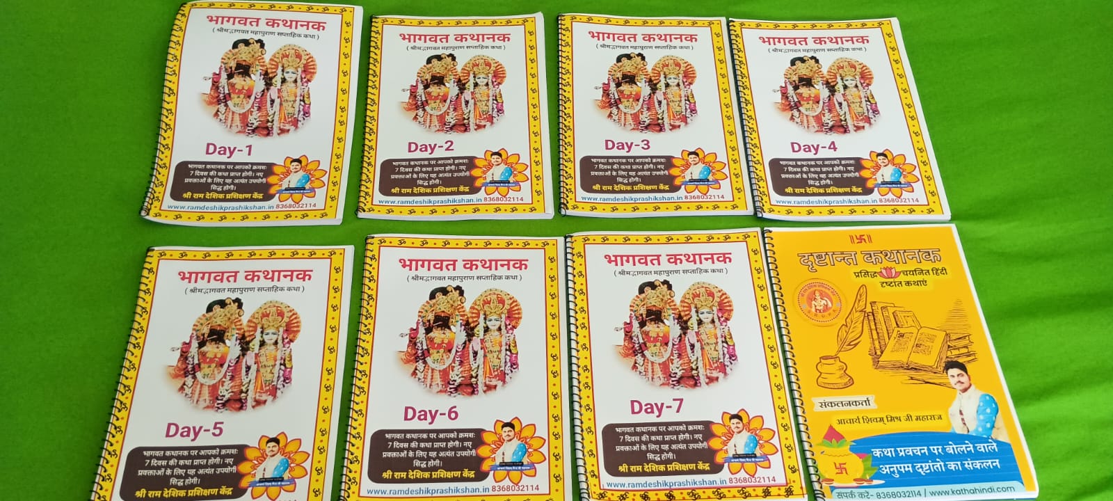 bhagwat puran saptahik katha