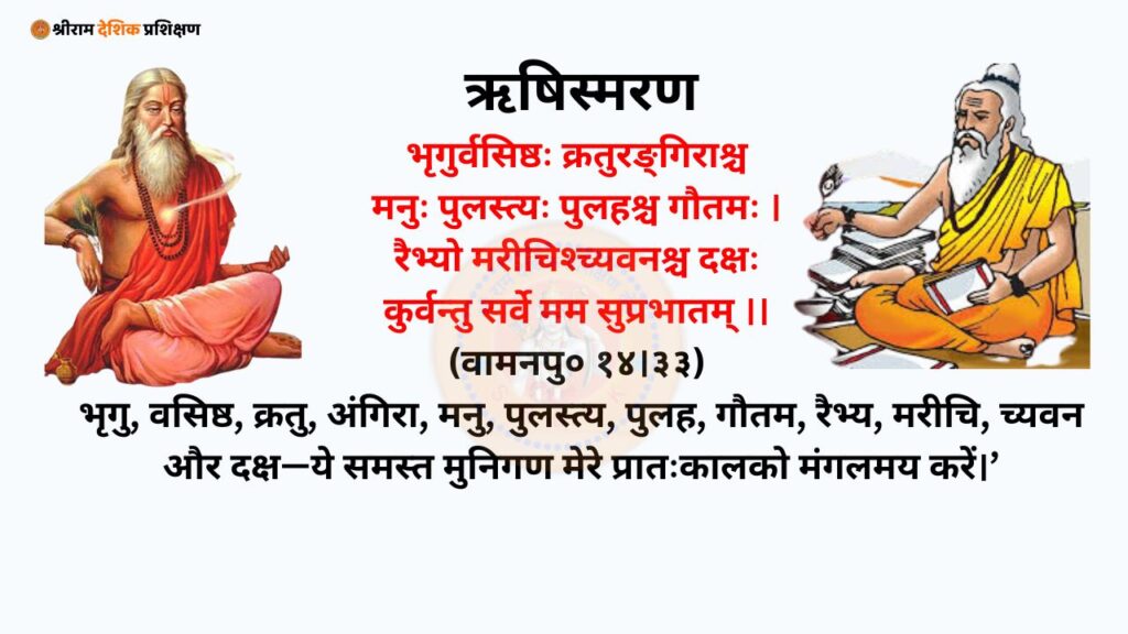 pratah smaran mantra with lyrics, pratah smaran mantra lyrics, shiva pratah smaran stotram with lyrics, pratha smaran with lyrics, pratah smaran mantra in sanskrit, morning mantras - mantras to start your day with, pratah smaran pratah smaran mantra, pratah smaran mantra, pratah smaran mantra adi shankaracharya, devotional mantra with lyrics, mantra with lyrics, pratah smaranam mantra, morning mantra to start the day, morning mantra meditation, morning mantra live, pratah smaran sthiti, early morning mantra