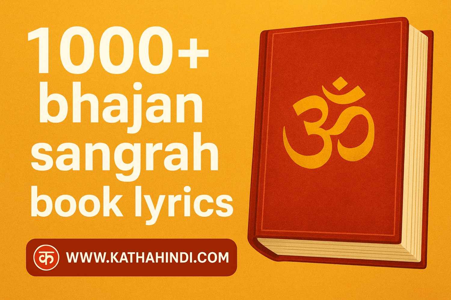jug jug jeeve ri yashoda maiya tero lalna bhajan
