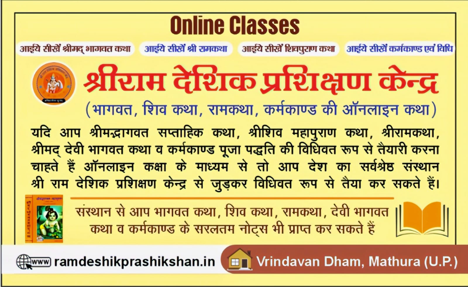 bhaye pragat kripala lyrics दिव्य स्तुति: भये प्रकट कृपाला