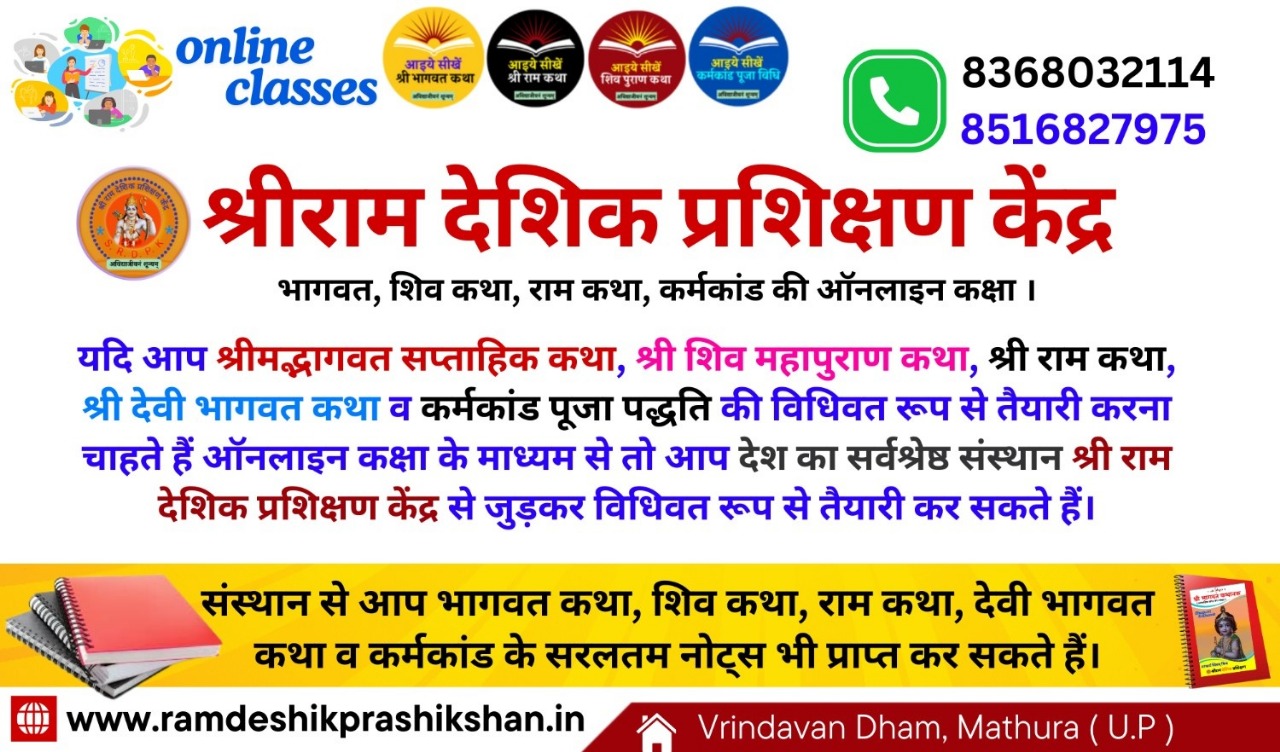 bhagwat puran mahatmya most famous shloka